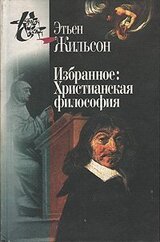 Избранное: Христианская философия скачать