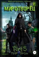 Миротворец скачать