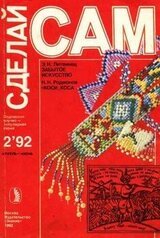 Забытое искусство