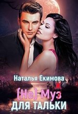для Тальки