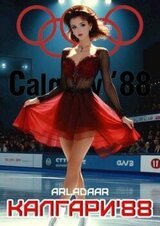 Калгари 88 скачать