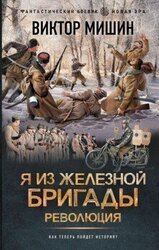 Революция скачать