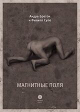 Магнитные поля скачать