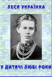 У дитячі любі роки скачать