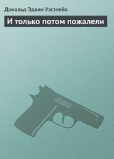 И только потом пожалели скачать