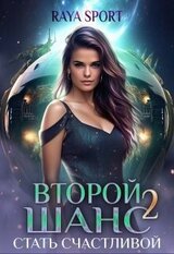 Стать счастливой скачать