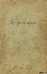 Венгерская кухня скачать