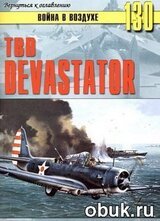 TBD Devastator