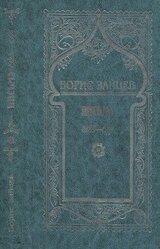 Письма 1923-1971 скачать