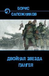 Пангея скачать