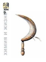 Служебный маг скачать