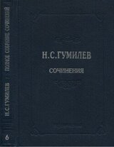 Полное собрание сочинений в 10 томах. Том 6. Художественная проза скачать
