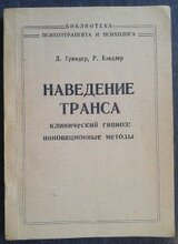 Наведение транса скачать