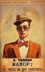 Мажор : На завод бы шел работать! скачать