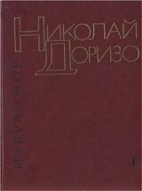 Избранные произведения. В.2-х томах. Т. 1. Стихотворения. Песни