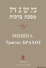 Брахот