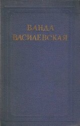 Том 4. Песнь над водами. Часть III. Реки горят скачать
