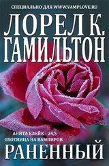 Раненный скачать