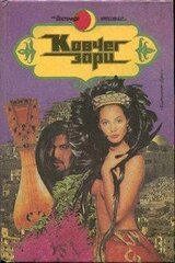 Наложница фараона скачать