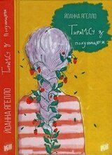 Тирамісу з полуницями скачать