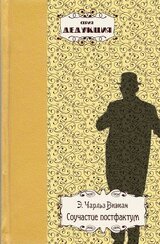 Соучастие постфактум скачать