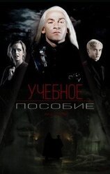 Учебное пособие скачать