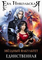 Единственная скачать