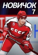 Новое начало скачать