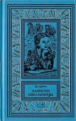 Собрание сочинений Яна Ларри. Том третий скачать