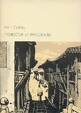 Повести и рассказы