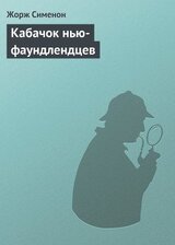 Кабачок нью-фаундлендцев скачать