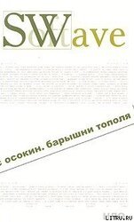 Ангелы и революция