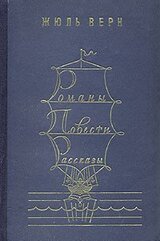 Романы. Повести. Рассказы. В 2 томах. Том 2 скачать