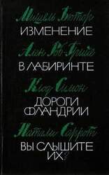 Изменение
