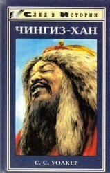 Чингиз-хан скачать