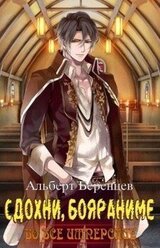 Во все Имперские 7. Орден
