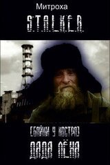 Дядя Лёня скачать