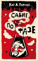 Сдвиг по фазе скачать