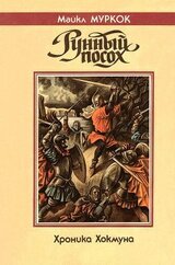 Драгоценность в черепе скачать