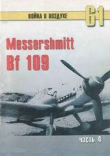 Messerschmitt Bf 109 Часть 4 скачать