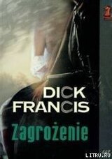 Zagrożenie скачать