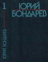 Собрание сочинений в шести томах. Том 1