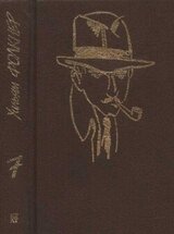 Собрание сочинений в 9 тт. Том 7 скачать