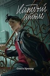 Каждый атом скачать