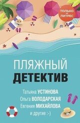 Песочный человек скачать