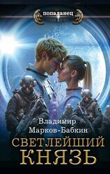 Князь скачать