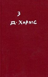Произведения для детей
