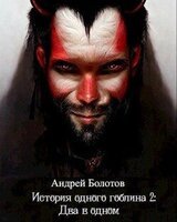 Два в одном скачать