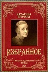 Избранное скачать