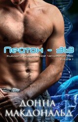 Пейтон 313 скачать